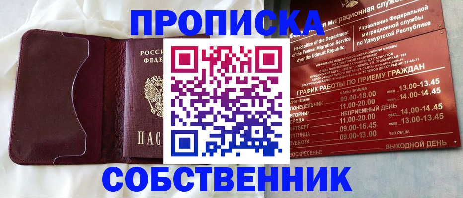 временная регистрация недорого в Павлово