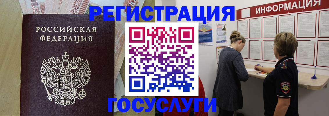 временная регистрация для школы в Павлово