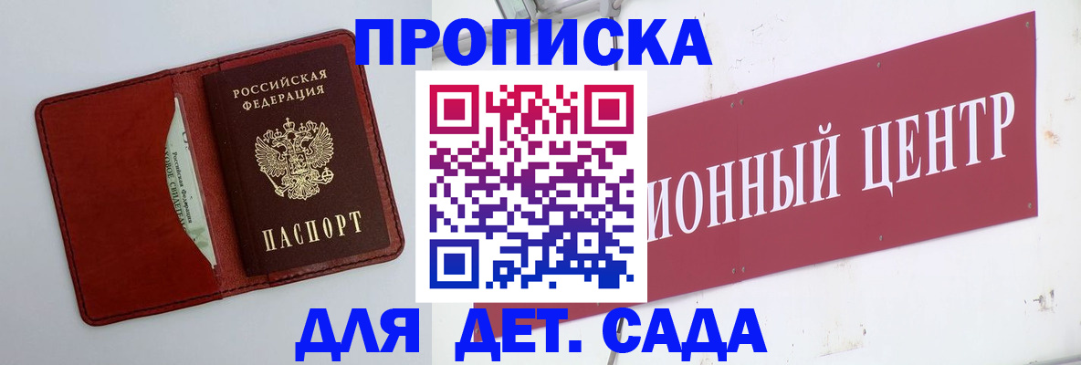 временная регистрация поиск в Павлово
